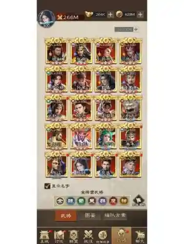 欢乐平民最强阵容搭配，欢乐pvp3插图