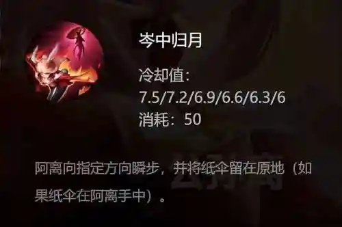 公孙离技能视频教学，公孙离技能操作插图1