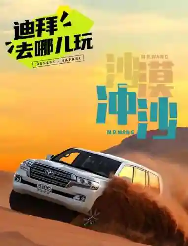 沙漠越野游戏攻略，沙漠越野玩法插图