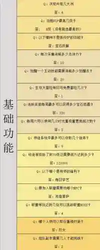 梦幻西游挑战花灯谜，梦幻西游灯谜答案