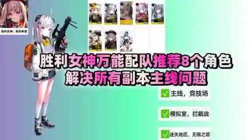联机打女士阵容搭配，女士可以联机打吗插图1