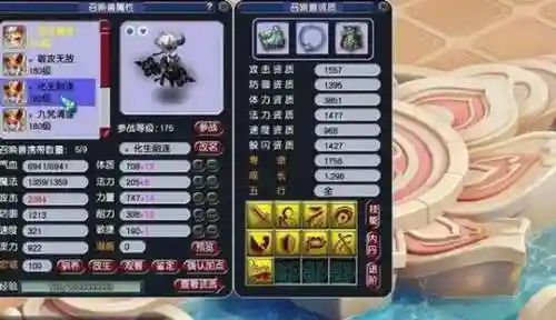 梦幻西游5开用什么功宠，梦幻西游5开用什么宝宝插图