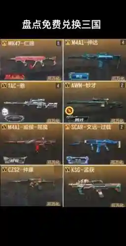 穿越火线永久武器返场，cf领的永久武器会消失吗插图1