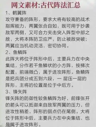 古代战争阵容职业搭配，古代战争阵容职业搭配攻略插图1