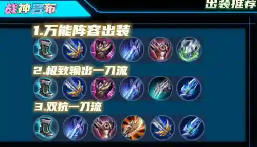 王者荣耀吕布吸血装备，吕布的吸血装插图1
