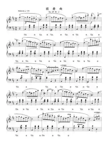 死亡圆舞曲是哪个技能，死亡圆舞曲钢琴曲插图