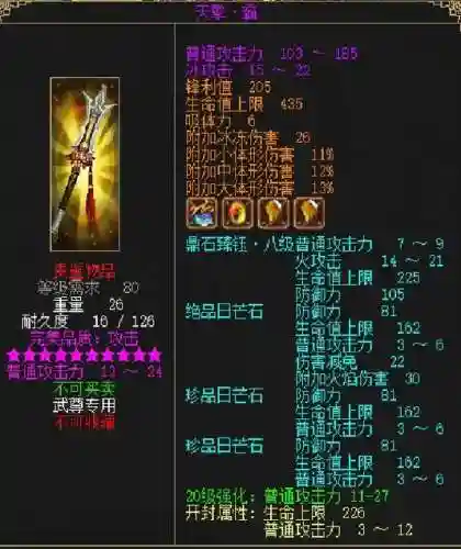 刀剑英雄武器收藏，刀剑英雄武器收藏普攻和元攻都收藏吗插图1