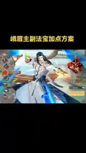 武侠风云峨眉技能，江湖风云峨眉山隐藏任务插图