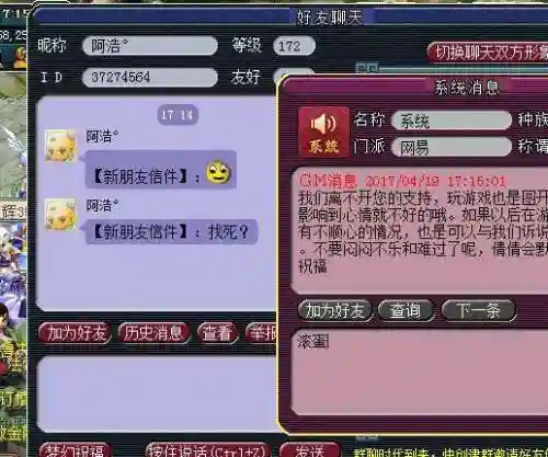 梦幻西游客服部经理，梦幻客服经理打电话干嘛