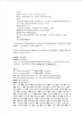 三国群英传三攻略，三国群英传三武将列表插图1