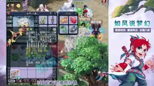 时代梦幻西游教程，梦幻西游西游时讯在哪里买插图