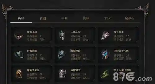 拉结尔刷装备bug，拉结尔套装在哪里出 极品装备在哪出插图1