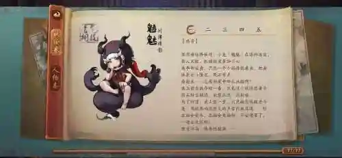天下手游魑魅技能顺序，天下手游魑魅技能顺序攻略插图