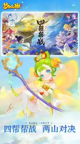 梦幻西游互通版什么手机游戏，梦幻互通版用什么手机插图1