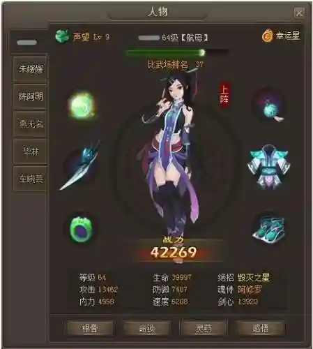 仙侠道叶开技能搭配，仙侠道50%插图