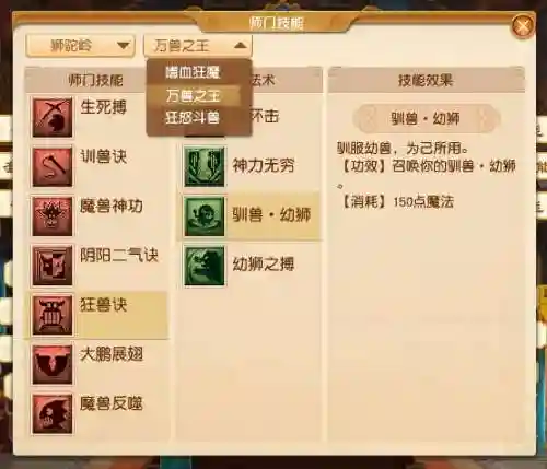 梦幻西游敏血盘丝加点，109血敏盘丝怎么秒2000插图1