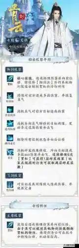 手游诛仙青云刷图技能加点，诛仙手游青云完美加点攻略