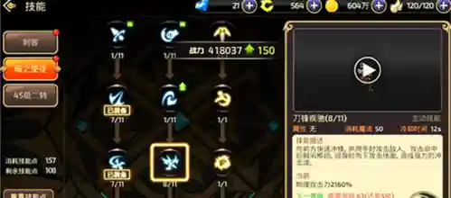龙之谷刺客光明之怒技能搭配，龙之谷端游刺客