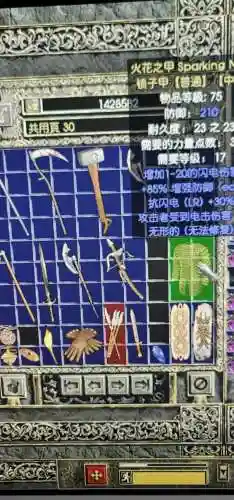 暗黑2v1.14a转移装备，暗黑2能传送的装备插图