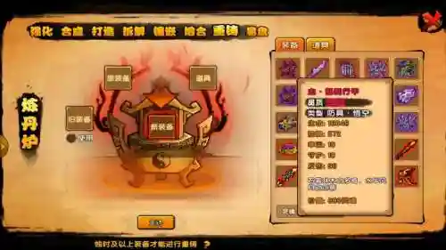 造梦西游武器重铸，造梦西游重铸的副装备插图1