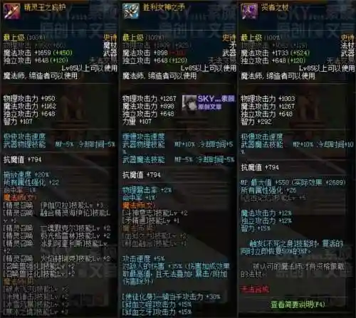 85级史诗武器活动礼盒，地下城85级史诗武器插图1