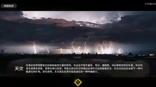 关于天灾这个技能，天灾来临技能插图1