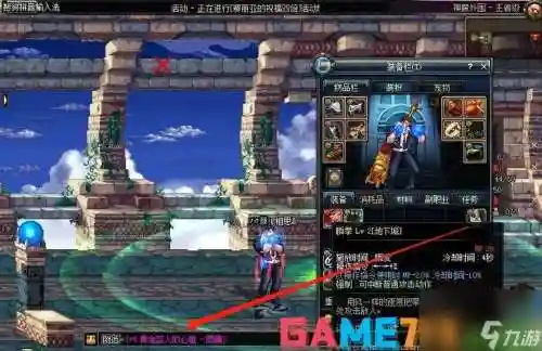 dnf怎么聊天怎么发装备属性，dnf聊天怎么@装备插图