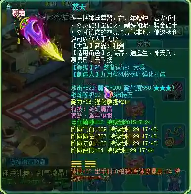神武天空装备，神武天宫装备插图