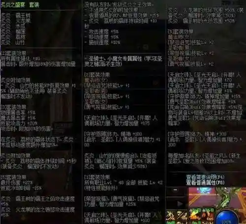 dnf棍法装备选择，dnf100级棍法