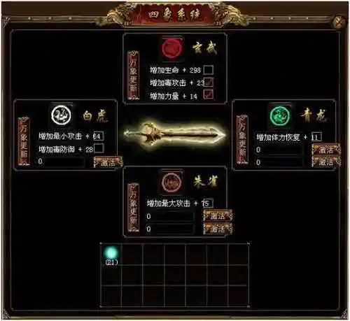 烈焰飞雪怎么合成生命装备，烈焰飞雪装备大全插图1