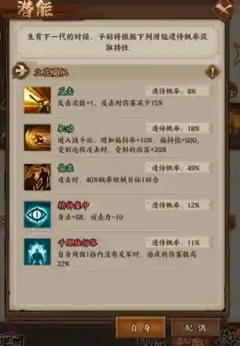 疾风之翼阵容搭配推荐图片，疾风之翼阵容搭配推荐图片高清插图1