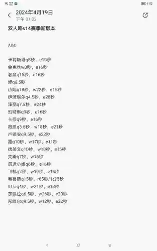 英雄联盟发自己技能cd，lol发技能cd消息插图1