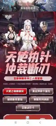 2022逆战年套搭配阵容，2022年逆战新套装