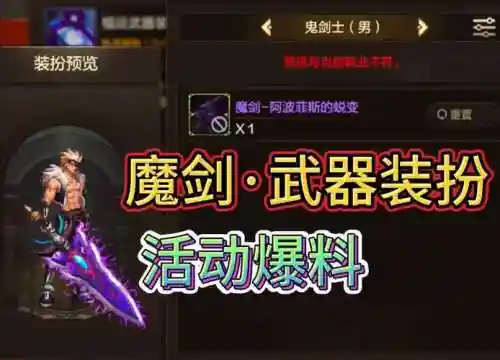 新魔界高级成才武器，新魔界高级成才武器怎么获得
