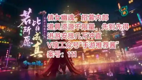 倩女十八铜人攻略，倩女幽魂十八层试炼攻略插图
