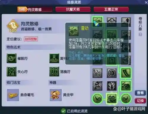 梦幻西游怎么拜入方寸，梦幻去方寸山怎么走押镖插图1