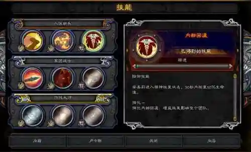 地牢围攻3武器属性，地牢围攻3技能加点插图1