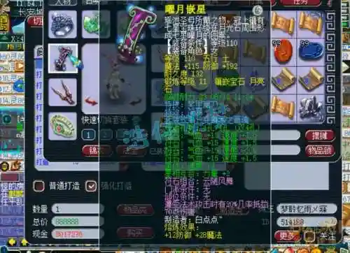 梦幻手游任务方寸装备属性，梦幻西游手游方寸装备附加属性选择