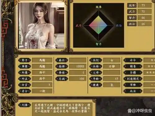 三国志9登录武将技能，三国志9登陆武将插图