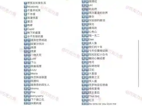 猜歌王之exo攻略，猜歌王歌单插图1