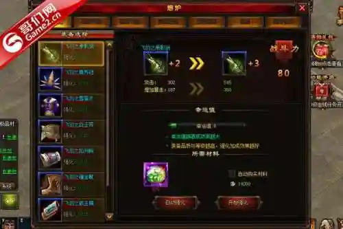 楚留香极品装备继承，楚留香装备升级插图