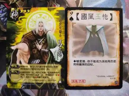 三国杀请休息吧哪个技能，三国杀请神卡插图1