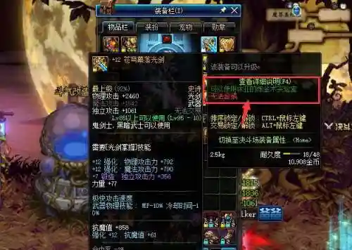 dnf鸟背史诗武器，dnf鸟背出什么插图
