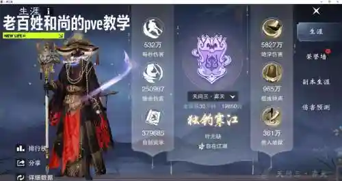 剑网三指尖江湖和尚装备洗练，剑网3指尖江湖技能加点插图