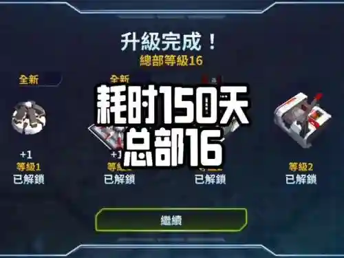 地球战争技能加点，地球战争手游插图1