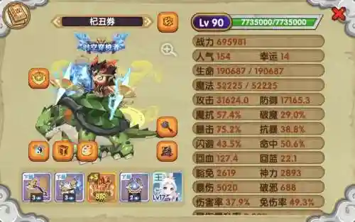 造梦西游ol转职需要什么技能，造梦西游ol转职指定要多少点券插图