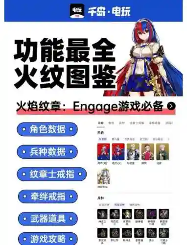 火纹游戏攻略,火纹 攻略插图 火纹游戏攻略,火纹 攻略插图