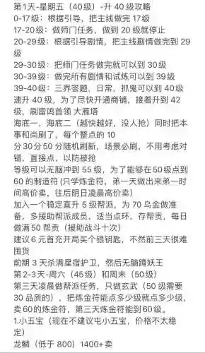 梦幻西游新手单人攻略视频教程，梦幻西游端游新手单人攻略插图