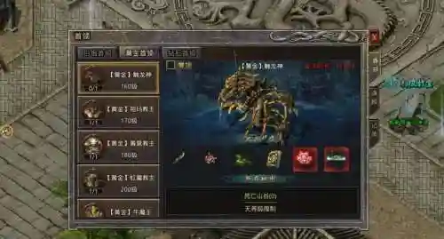 自由之战武器秘宝，自由之战攻略插图