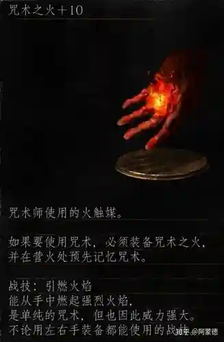 咒术之火怎么放技能，咒术之火+15之后